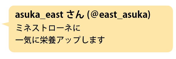 みんなの声11