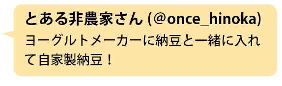 みんなの声17