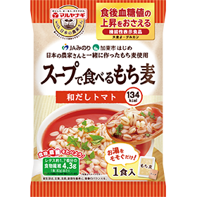 スープで食べるもち麦 和だしトマト