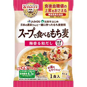 スープで食べるもち麦　梅香る和だし