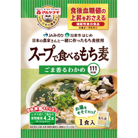 スープで食べるもち麦ごま香るわかめ